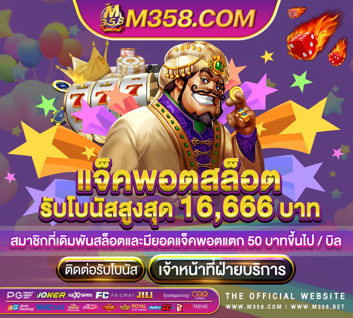 พนันเงิน facebook mega gameถอนเงินไม่ได้